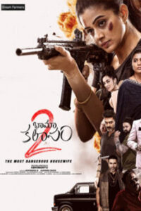 Bhamakalapam 2 Movie Download - iBOMMA