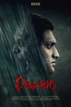 Ghatikachalam hindi film